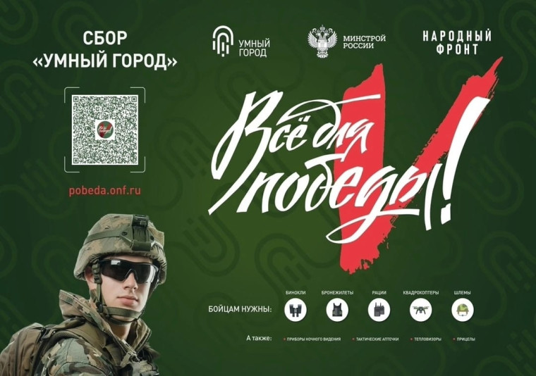 Умный город.