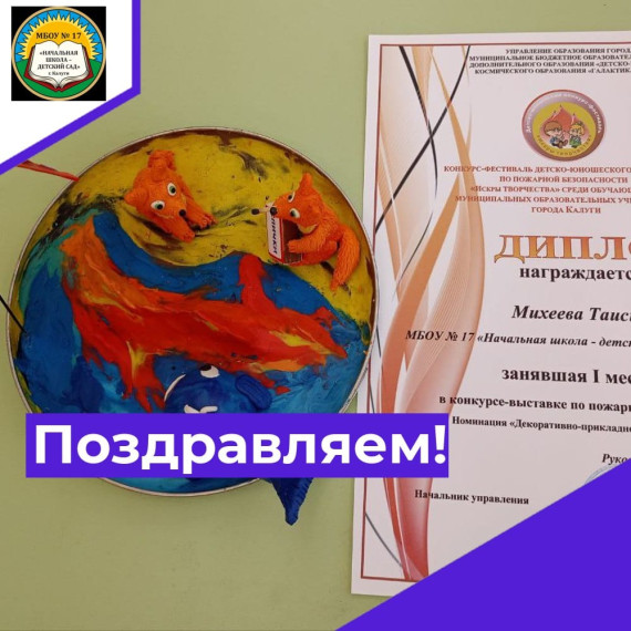Гордимся нашими воспитанниками!.