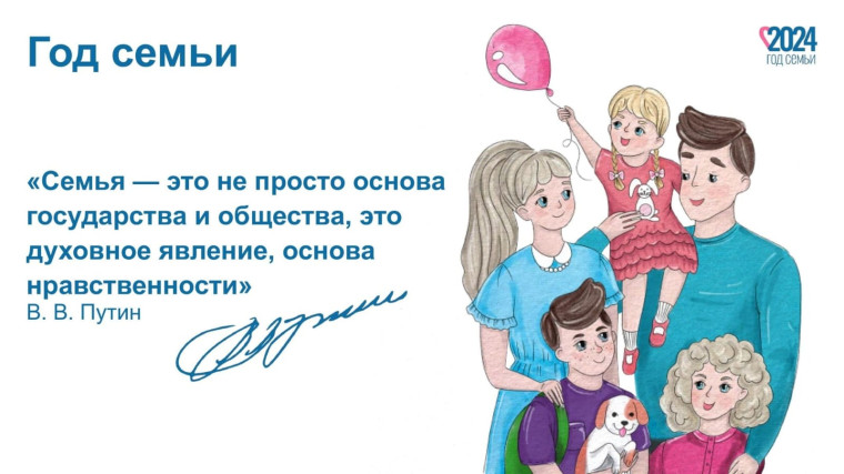 Творческие проекты, посвященные Году семьи..