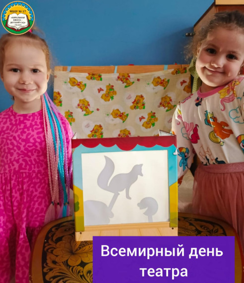 Театрализованная деятельность в детском саду..