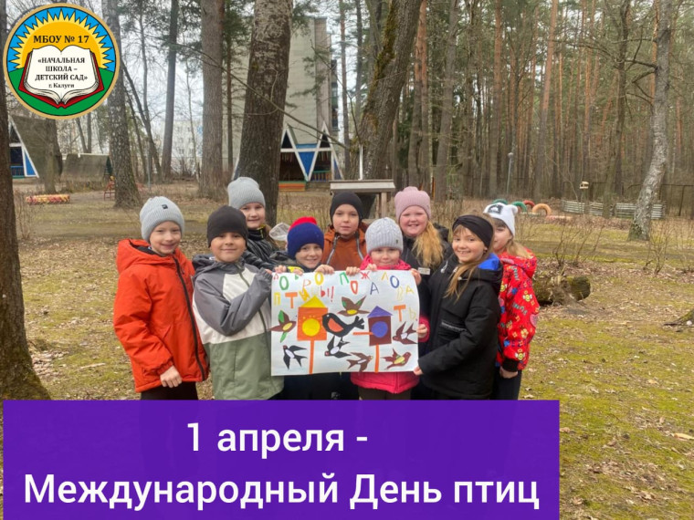 Международный день птиц..
