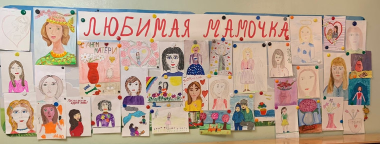 День Матери.